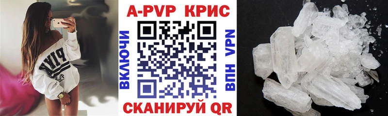 A-PVP Crystall  где купить наркоту  Райчихинск 
