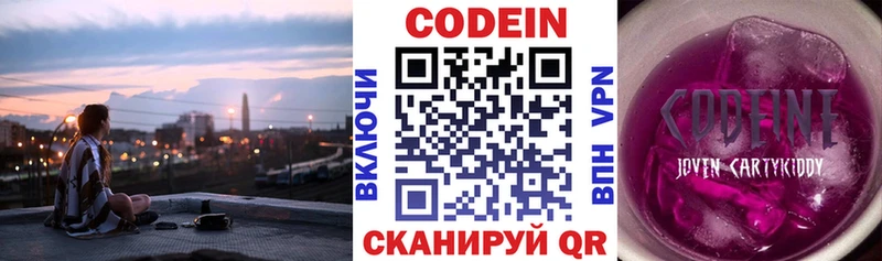 Кодеин Purple Drank  OMG сайт  Райчихинск 