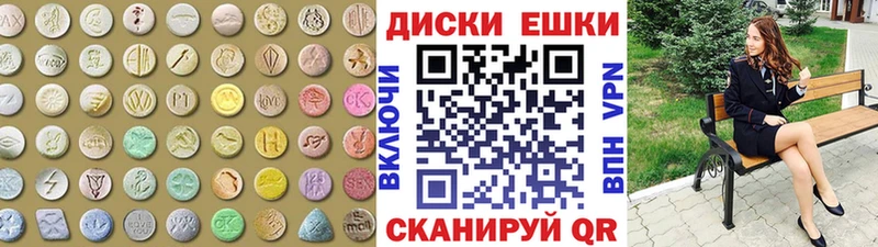 Экстази диски  Райчихинск 
