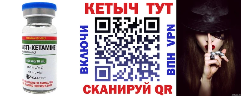 что такое   Райчихинск  КЕТАМИН ketamine 