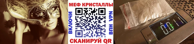 закладки  Райчихинск  МЕФ VHQ 