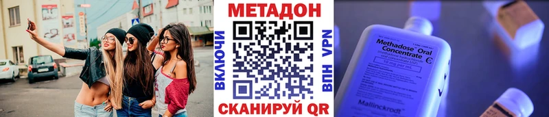 Метадон VHQ  Райчихинск 